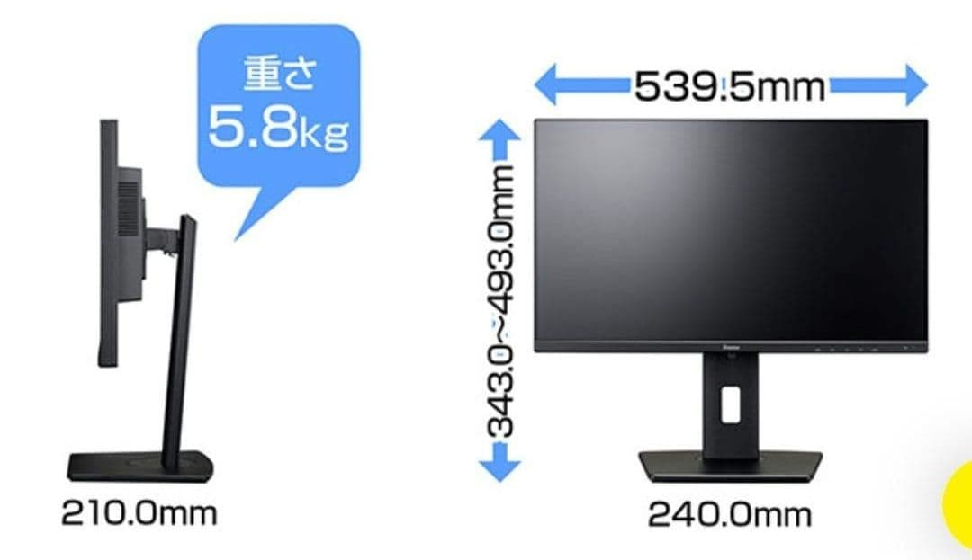 iiyama モニター 24 XUB2493QSU