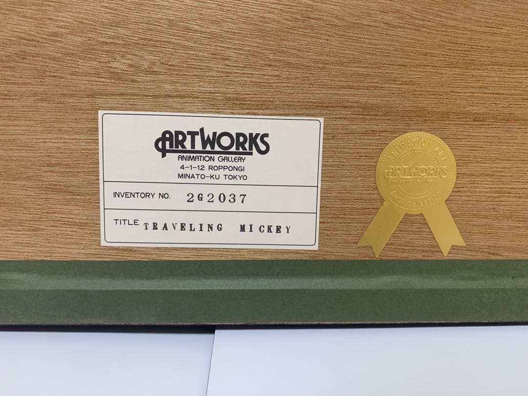 ディズニー セル画 The Magic of Disney Animation