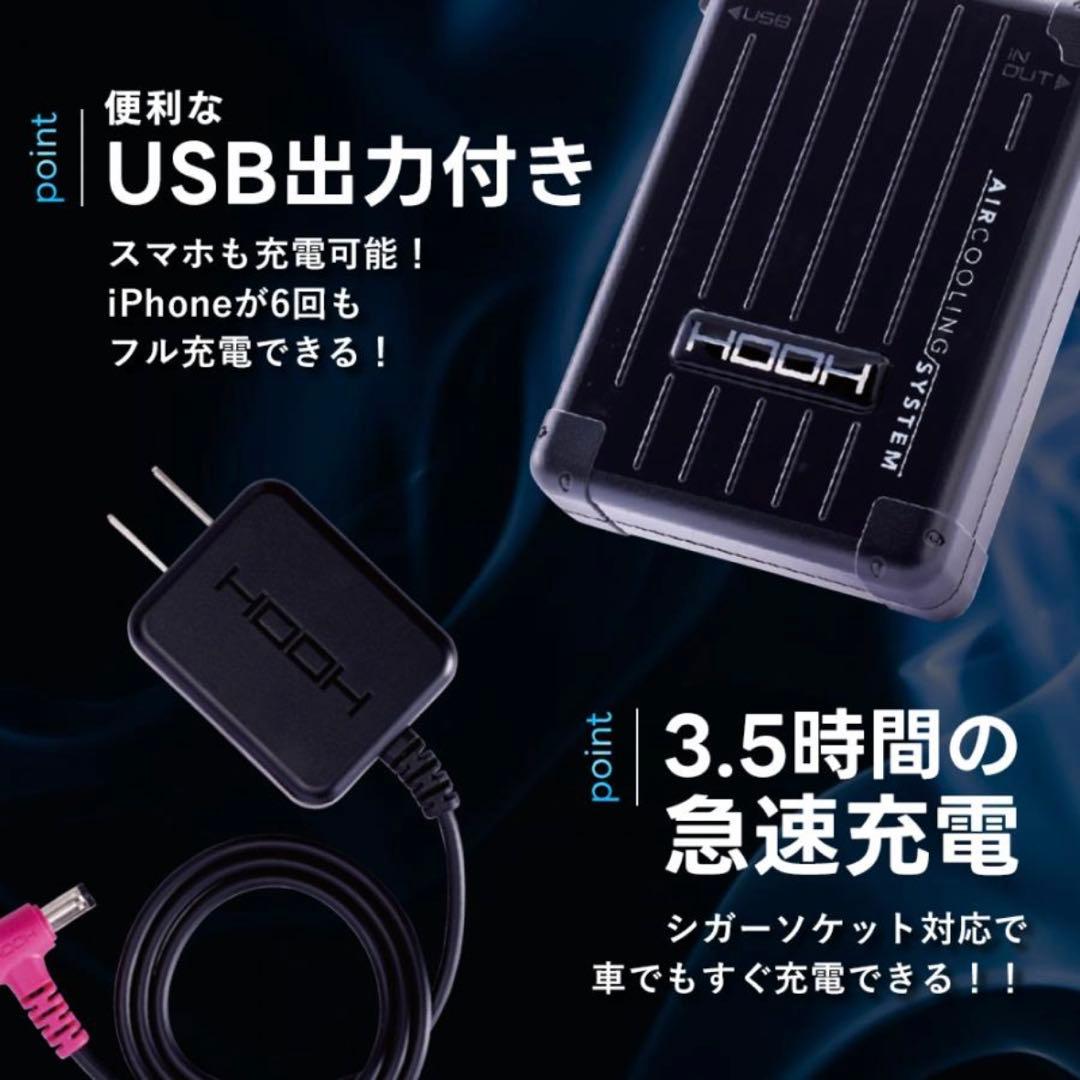平日即日発送HOOH28Vバッテリー水で洗えるファンセットブラック