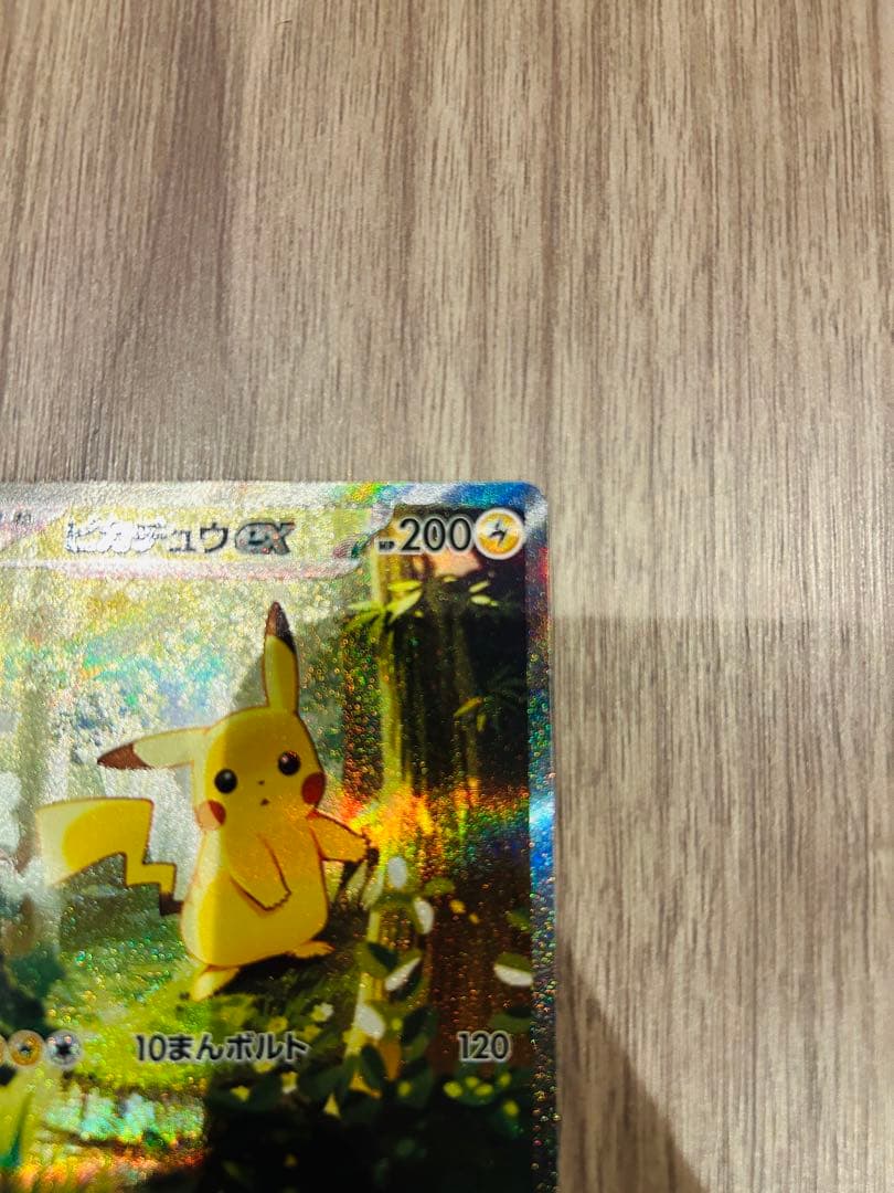 ポケモンカード　スタートデッキ100 ピカチュウ　ex sar