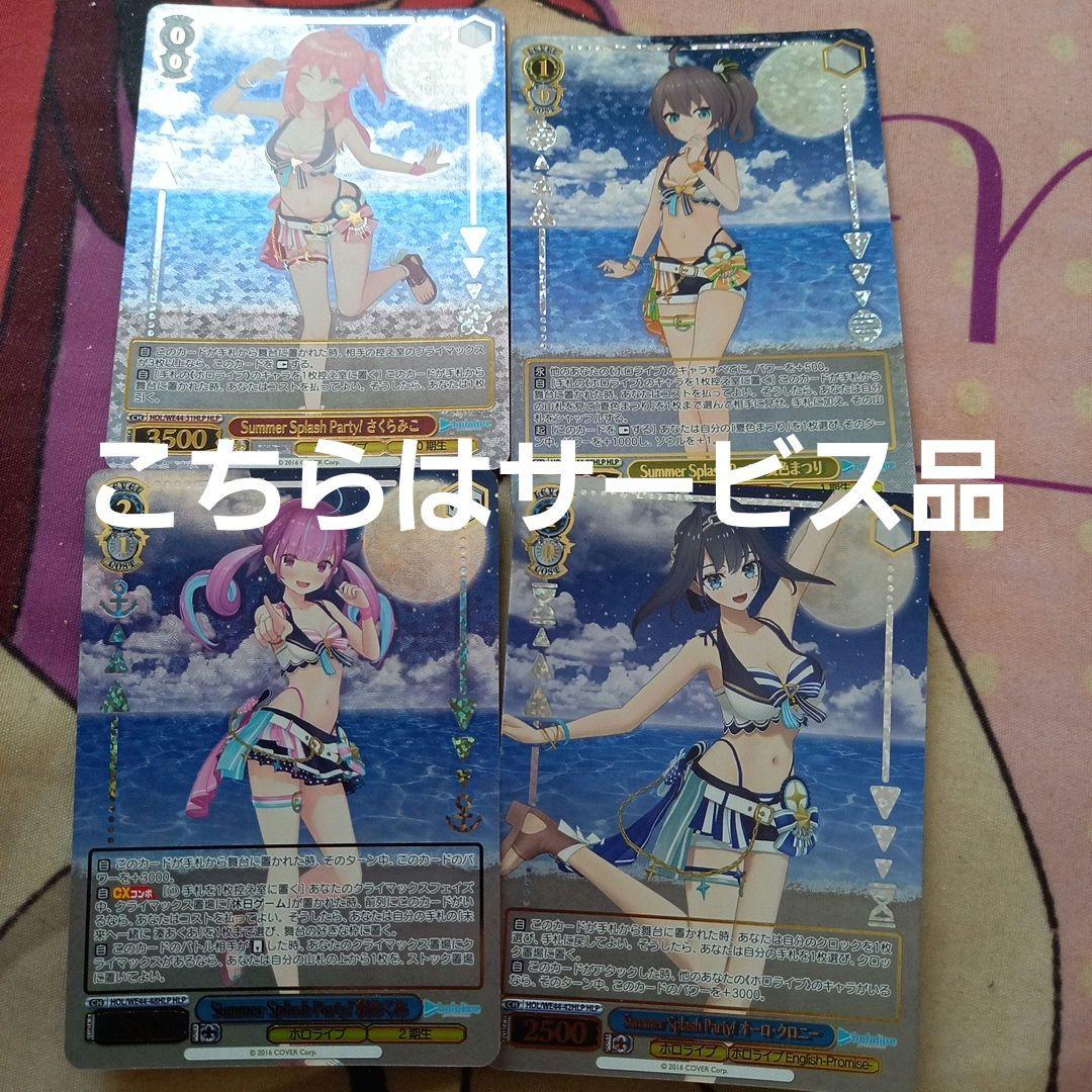 WE44/34SP/ホロライブ/AZKi/0期生