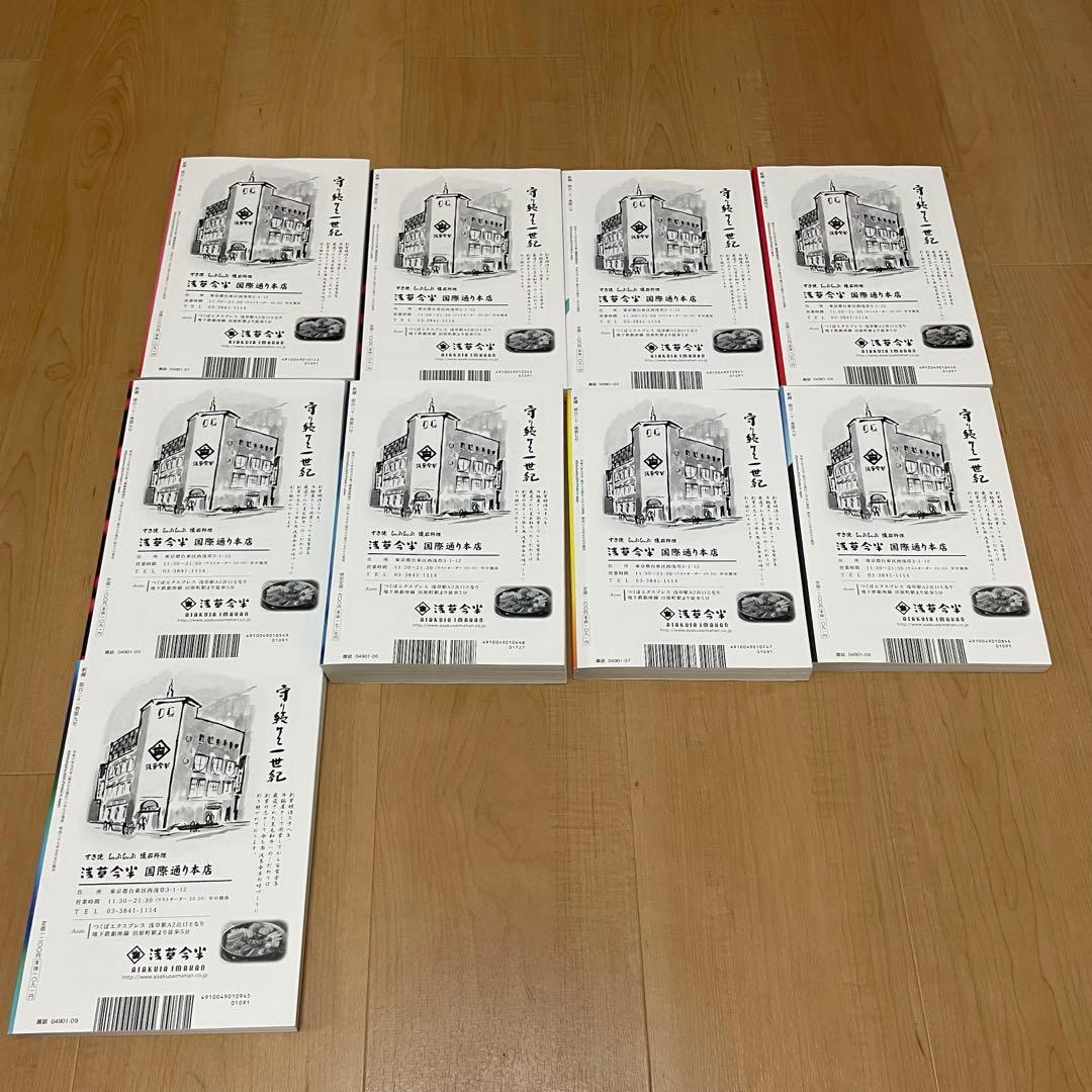 新品✨新潮　2024年1月号〜9月号　9冊セット