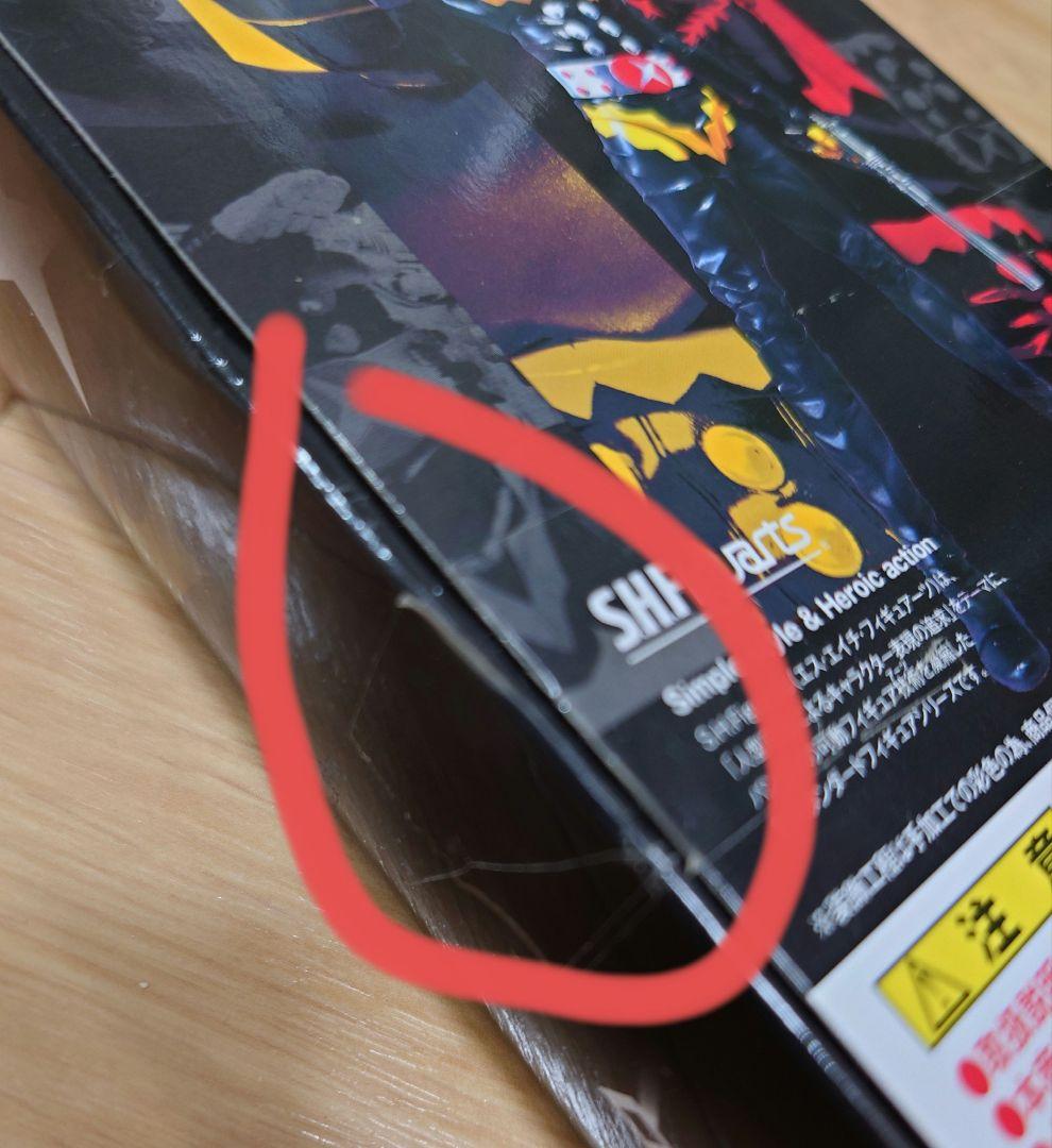 S.H.Figuartsキカイダー、キカイダー01、ハカイダー、白いカラスセット