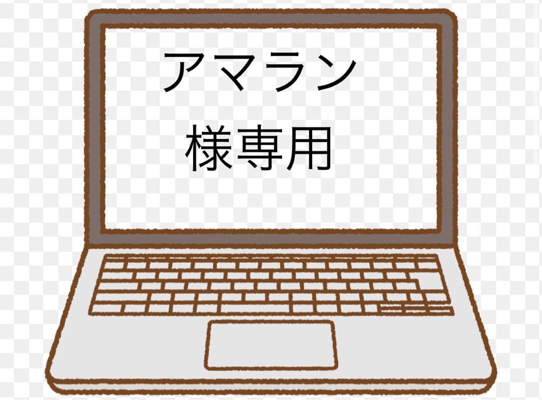 アマラン　ガレリアPC 送料込