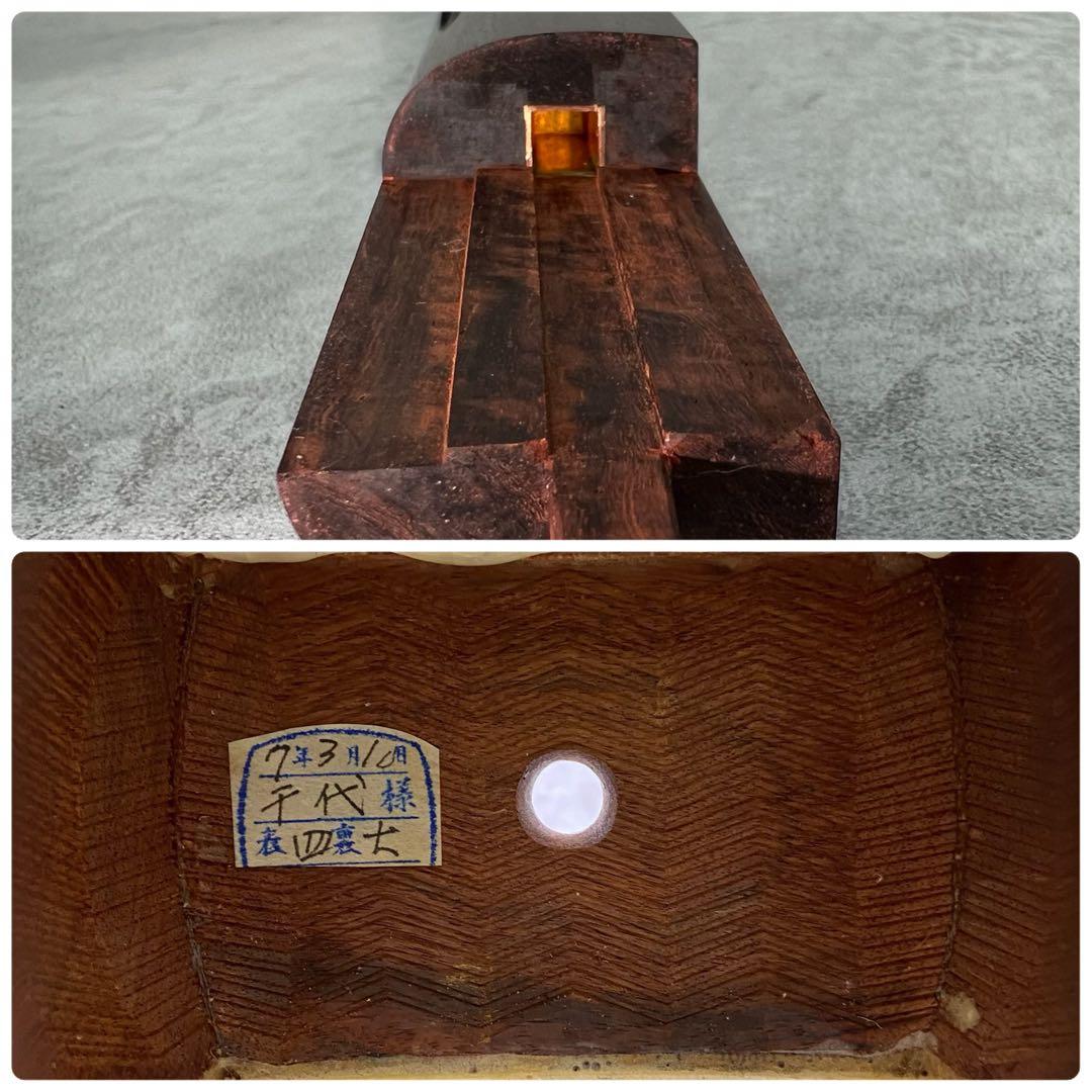 中棹地唄三味線　子持ち綾杉胴　棹紅木　沈みトチ　2枚溝金細　K刻印　総桐ケース