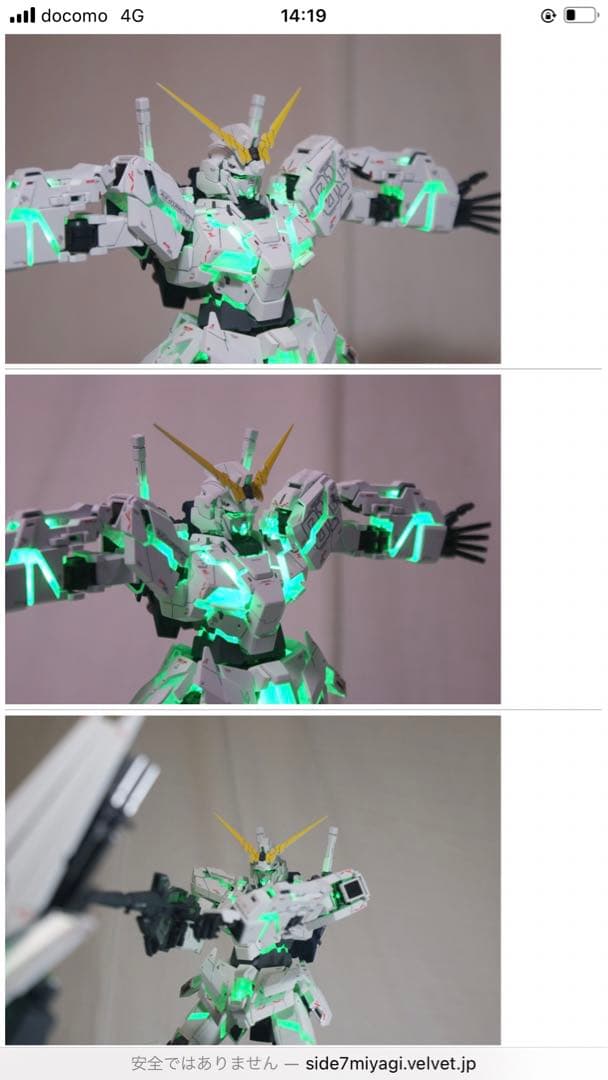 MGEXユニコーンガンダム塗装改修完成品