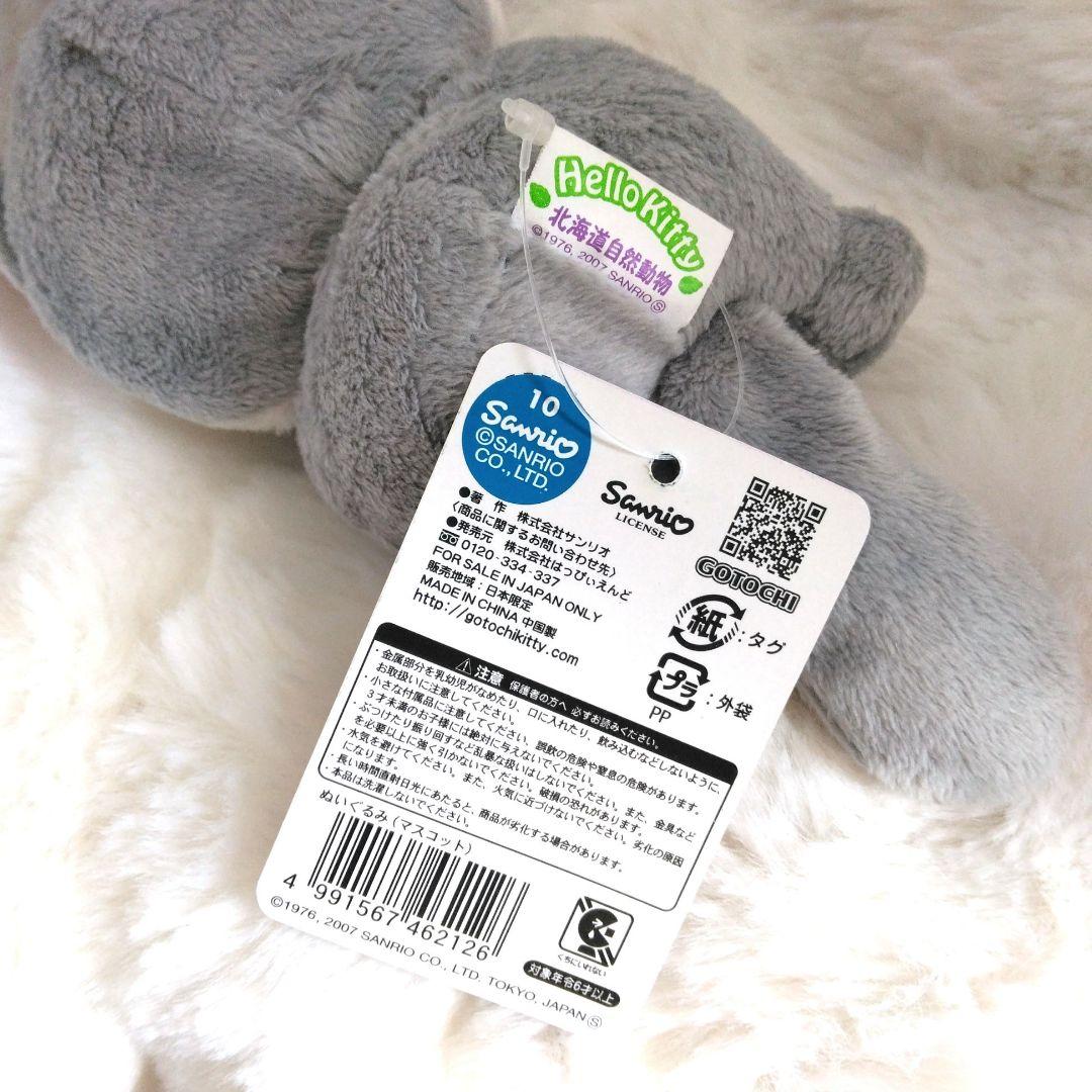 ご当地キティ　北海道限定　モモンガ　マスコット　ぬいぐるみ　キティ　サンリオ