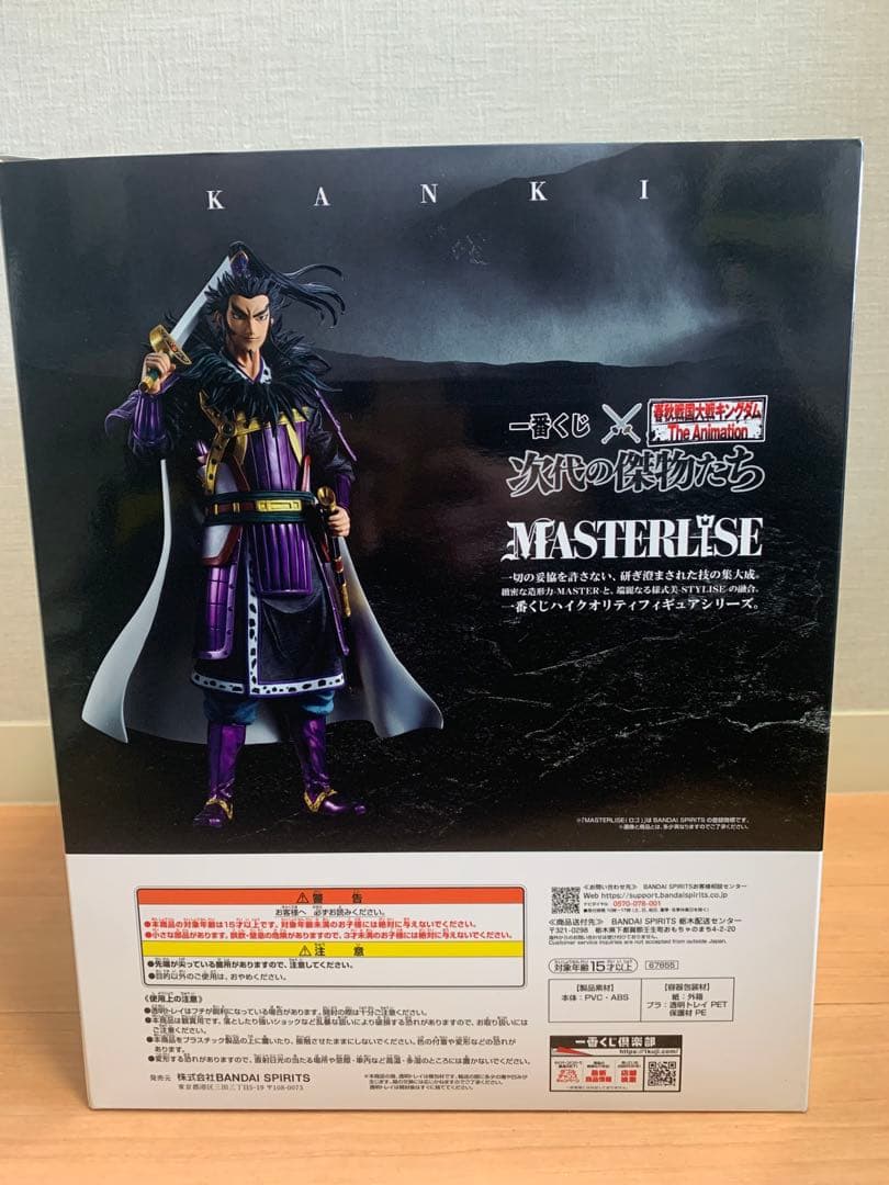 MASTERLISE 一番くじ　桓騎ラストワンver.桓騎軍おまけ付き