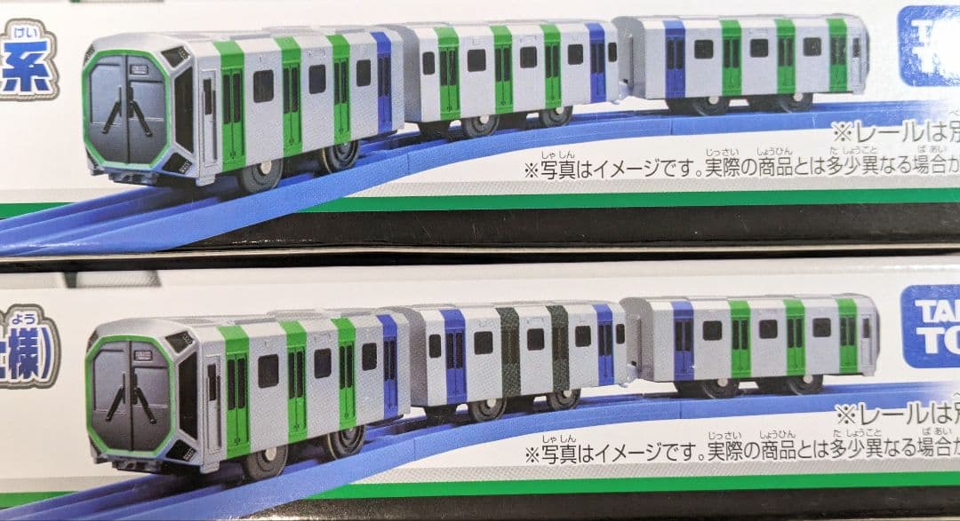 【プラレール】大阪メトロ中央線400系、2本【匿名配送】