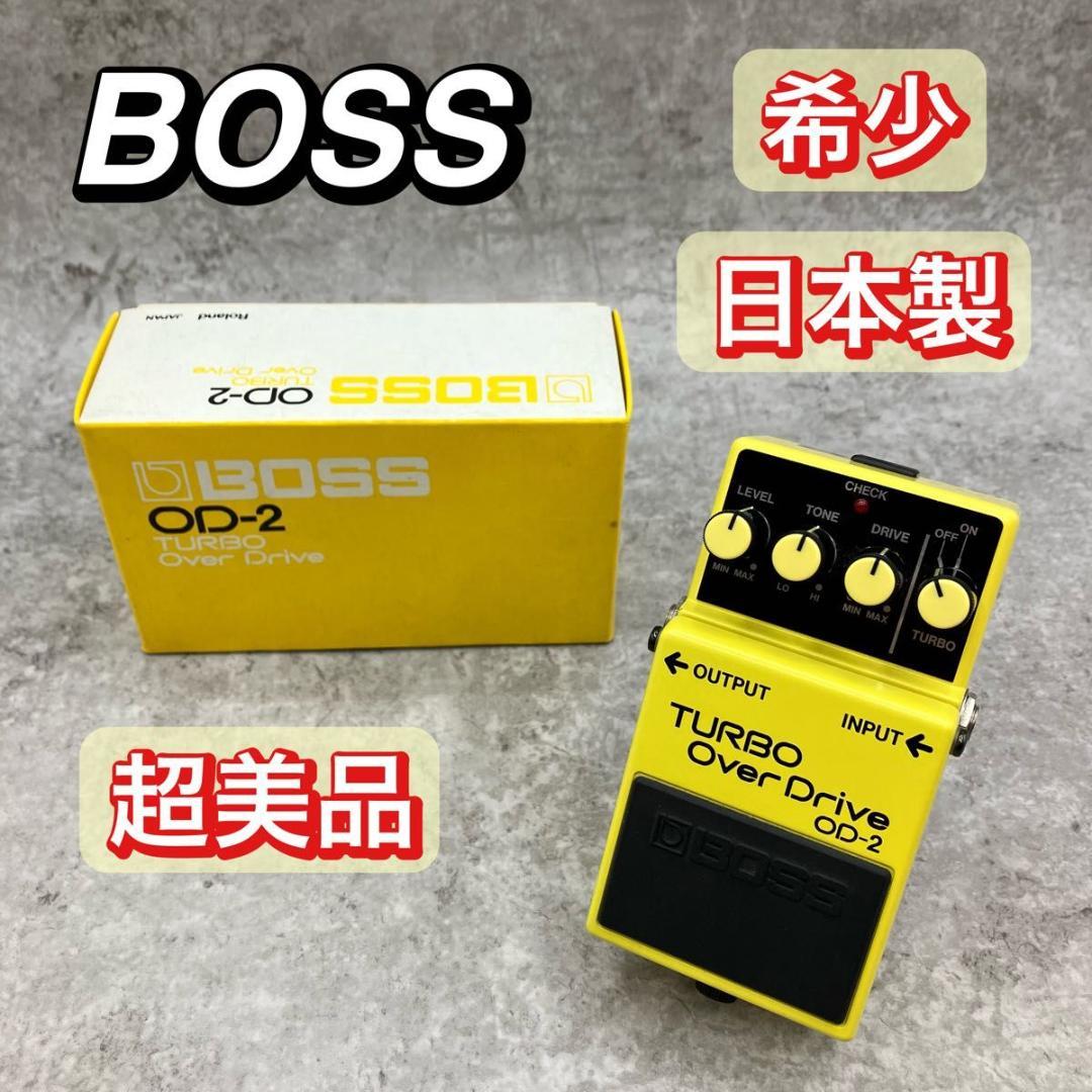 希少 超美品 日本製 BOSS ターボオーバードライブ OD-2 エフェクター