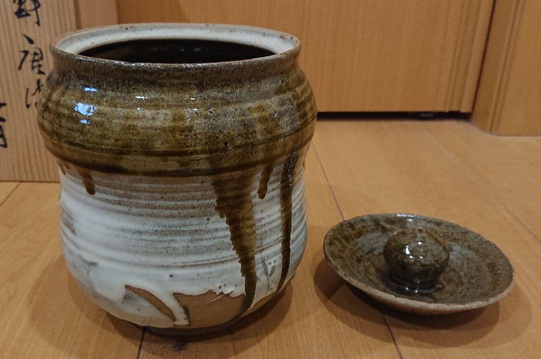 源右衛門 唐津窯 朝鮮唐津 水指 茶道具