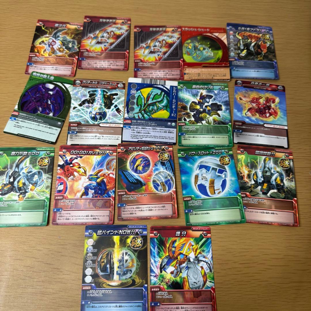 爆丸 まとめ売り 8個 セット ゲートカード アビリティカード