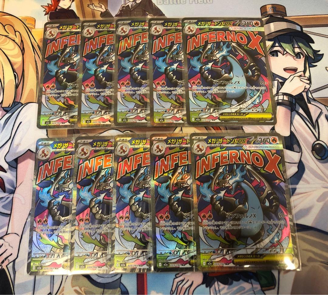 メガリザードンX ex MA 10枚セット まとめ売り