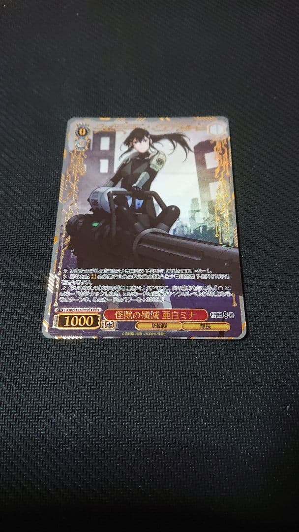 ヴァイス 怪獣の殲滅 亜白ミナ cxチャレンジ 優勝 怪獣8号 PR+ プロモ