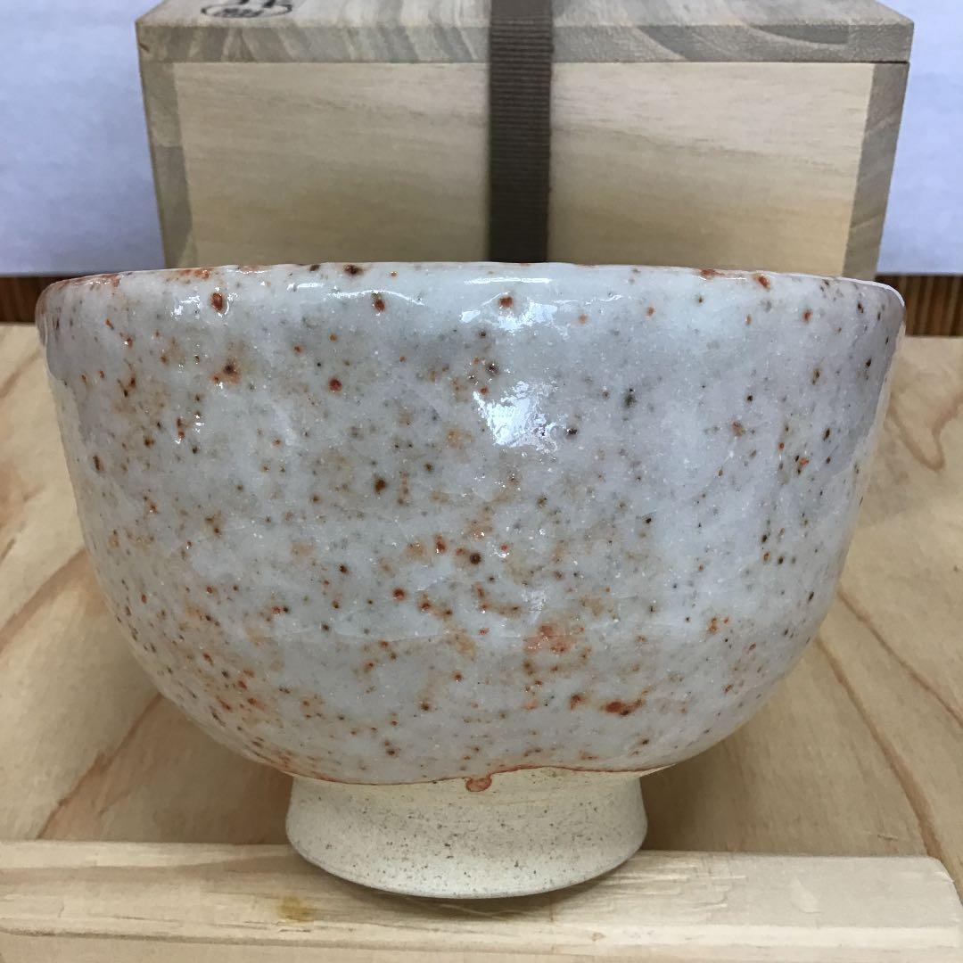 茶道具 茶碗   志野茶碗  拝土窯  水野陶和 造 共箱　N214C