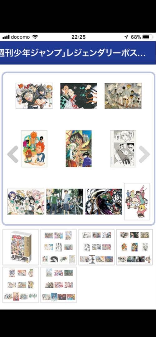 【新品未開封】レジェンダリーポストカードセット　週刊少年ジャンプ展　VOL.3