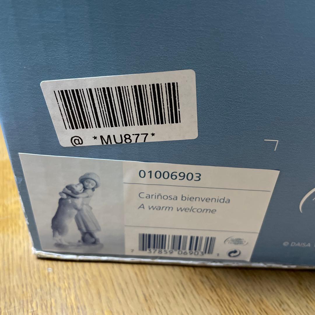 リヤドロ　 01006903 　2011年購入