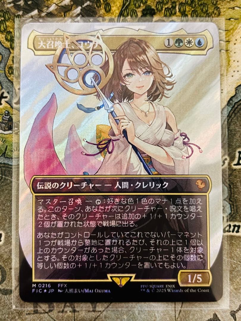 大召喚士、ユウナ サージ MTG FF