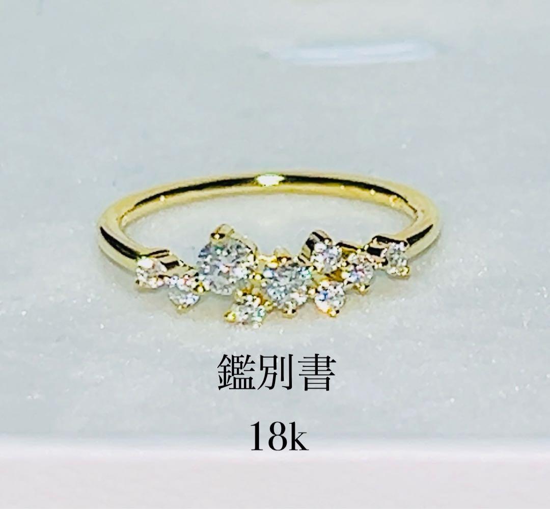 匿名配送　鑑別書　18kゴールド　9粒ダイヤモンドリング　アレルギー対応　新品