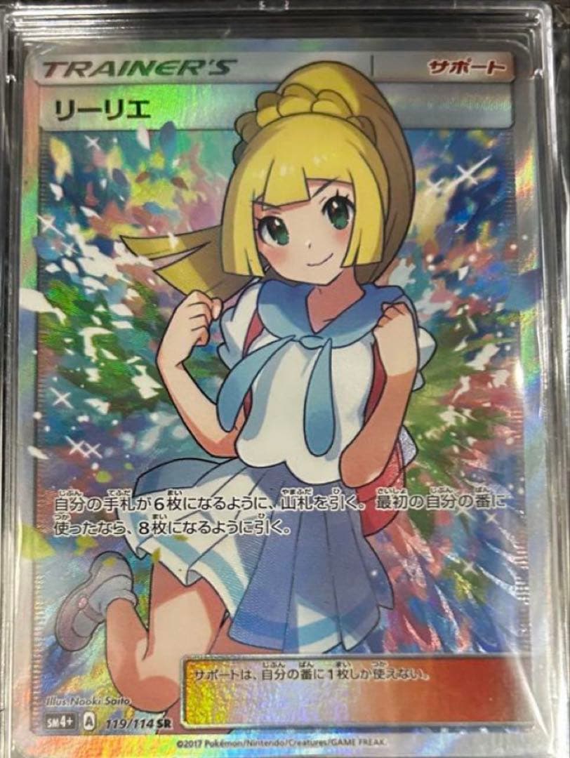 がんばリーリエ SR 119/114 ポケモンカード　box