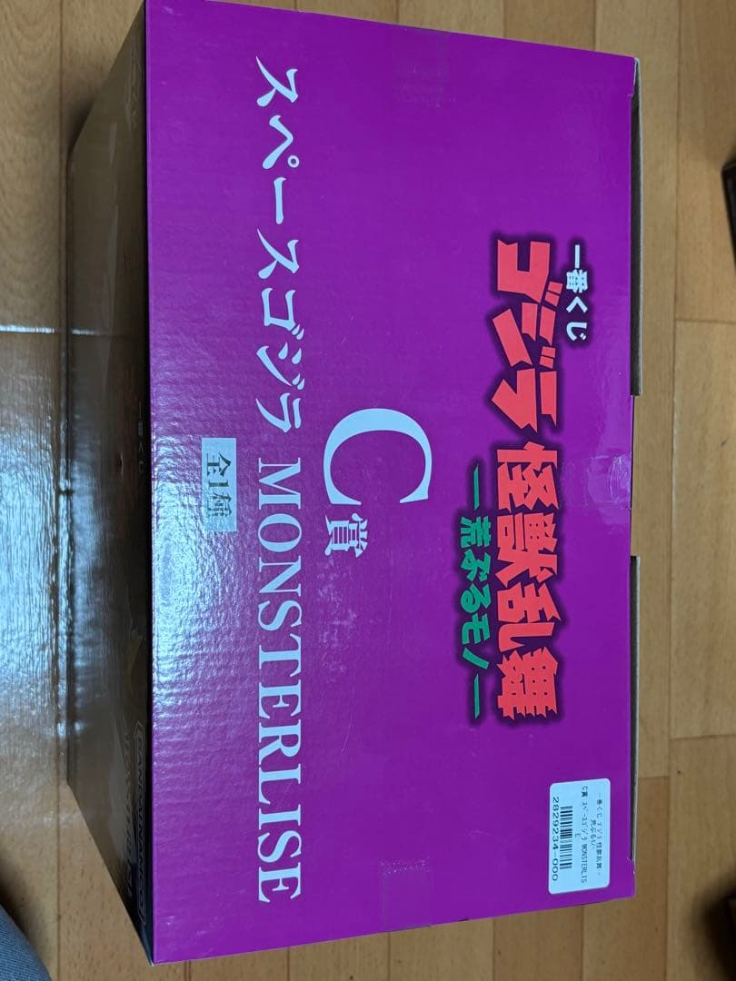 一番くじ　怪獣乱舞　ゴジラ (2016) & スペースゴジラ フィギュアセット