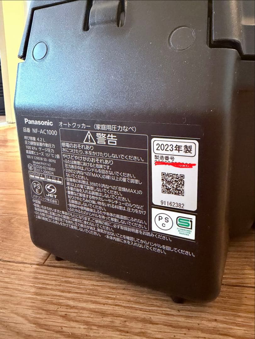 Panasonic NF-AC1000 オートクッカー