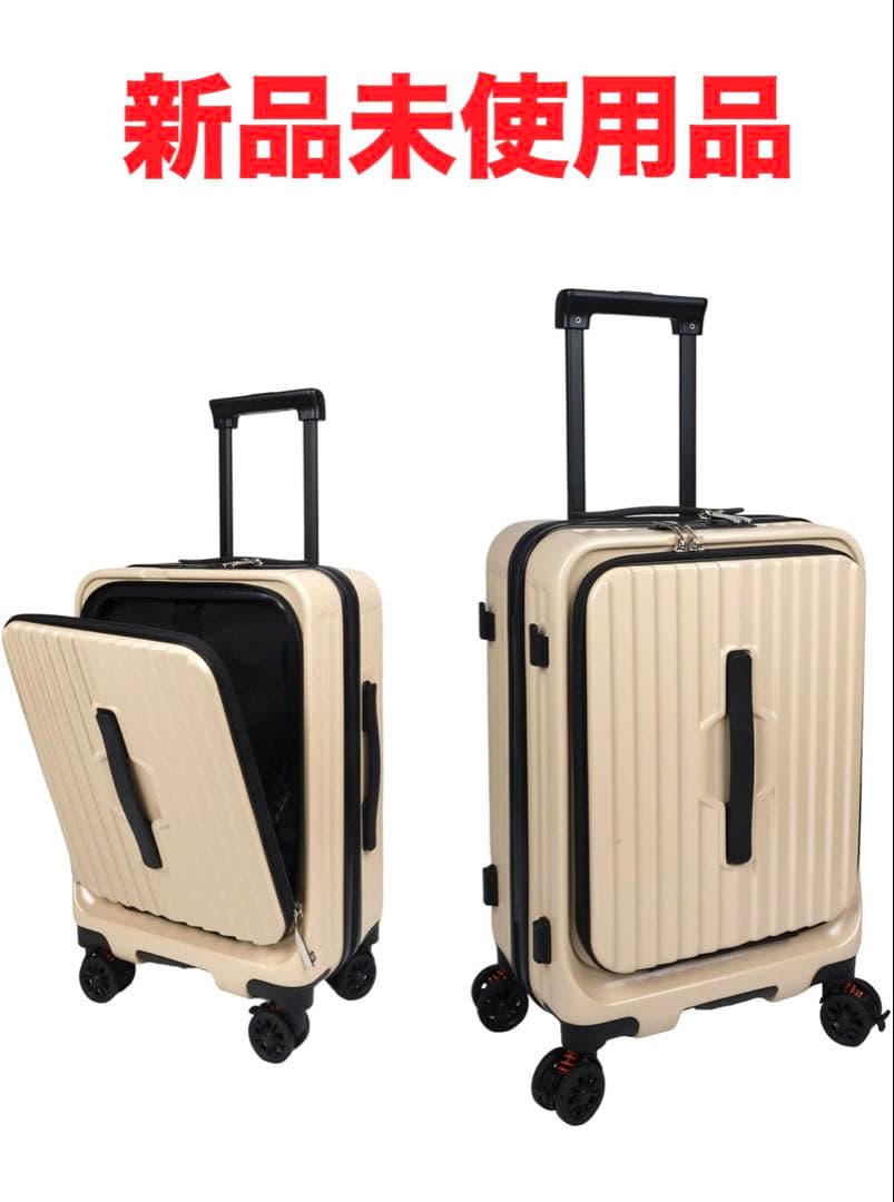 魔法小屋　スーツケース　Sサイズ　ベージュ　40L