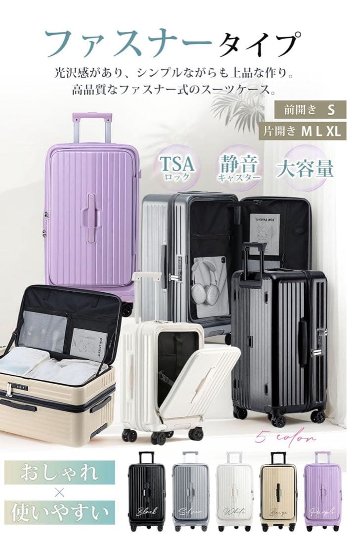 魔法小屋　スーツケース　Sサイズ　ベージュ　40L