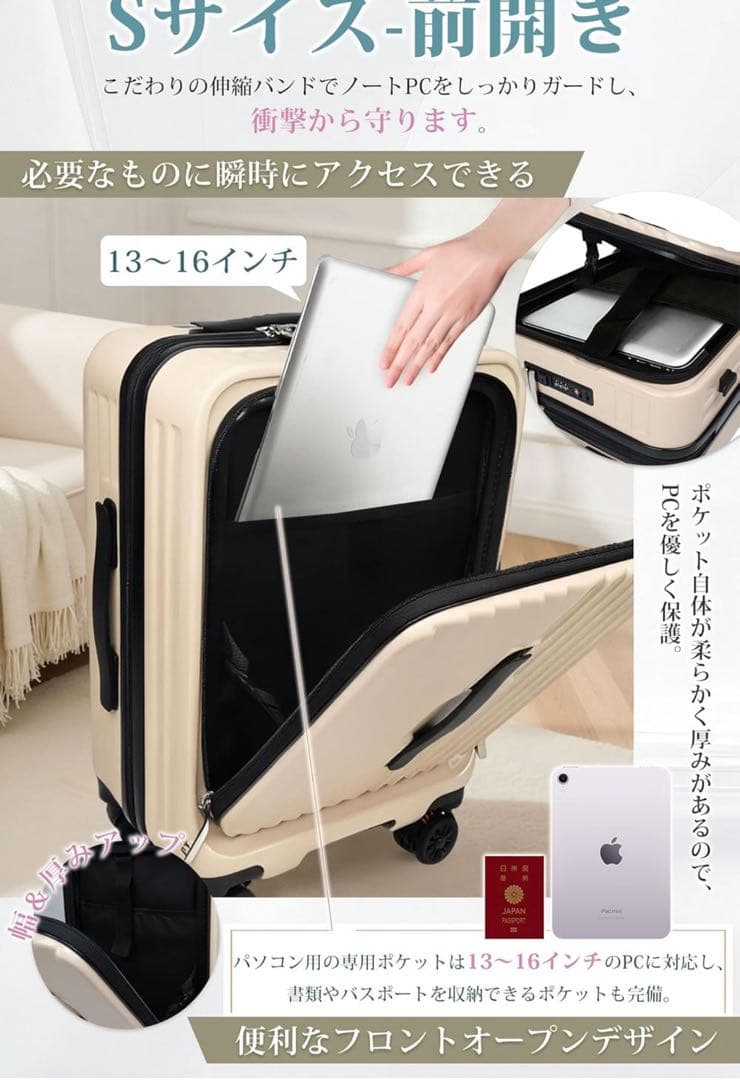 魔法小屋　スーツケース　Sサイズ　ベージュ　40L