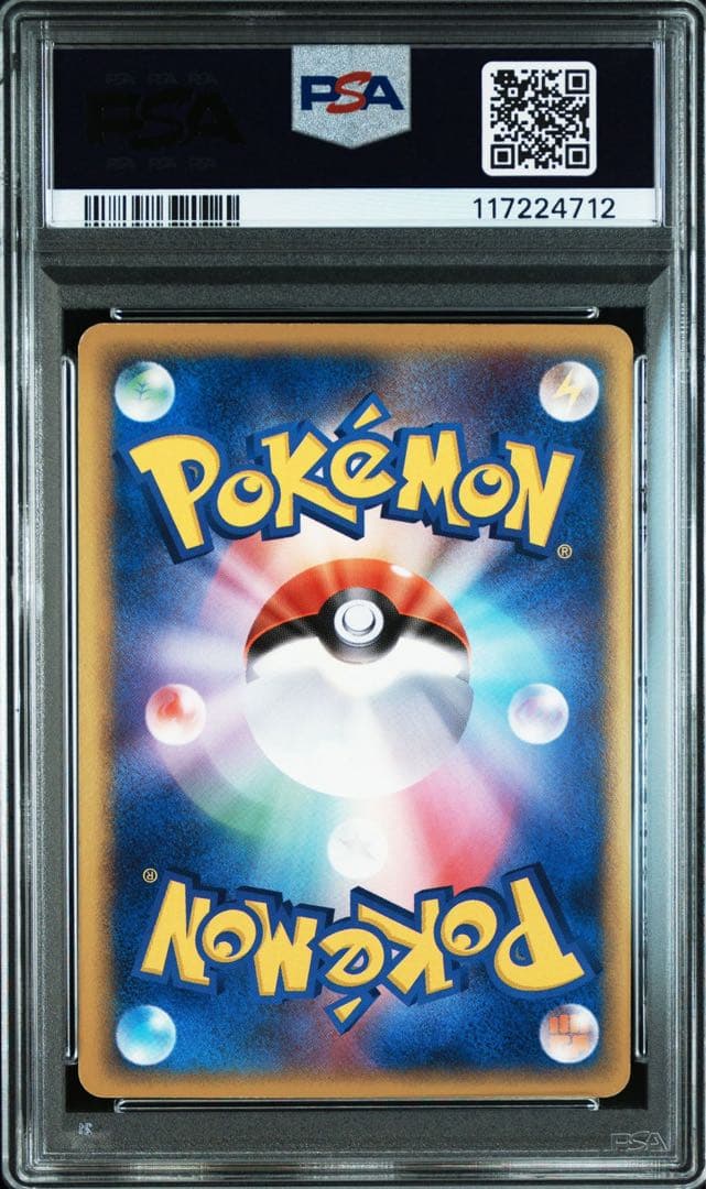 ギフトボックス 2005 ミュウex 003/015 psa6