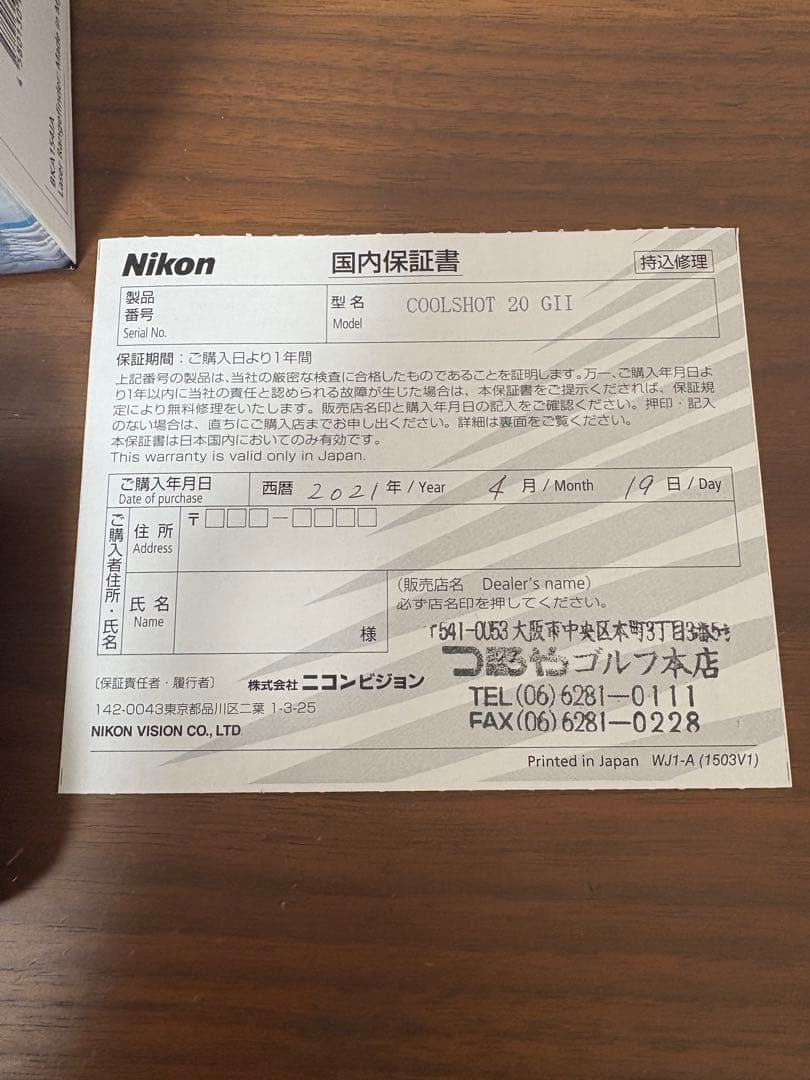 【未使用】Nikon COOLSHOT 20 GII ゴルフ用距離計