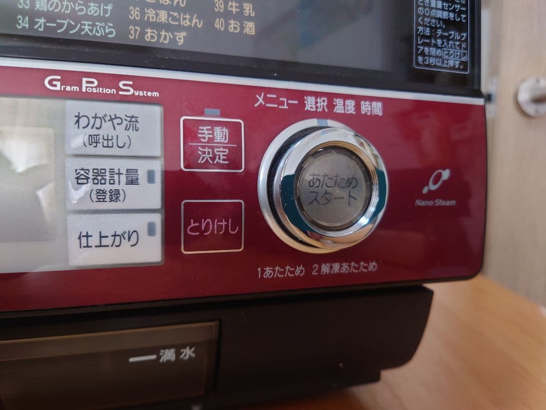 【匿名配送】2009年製HITACHI過熱水蒸気オーブンレンジMRO-FV200