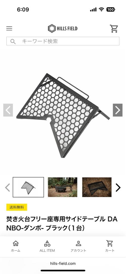 【HILLS FIELD】焚き火台FREEZA+専用サイドテーブルDANBO×2