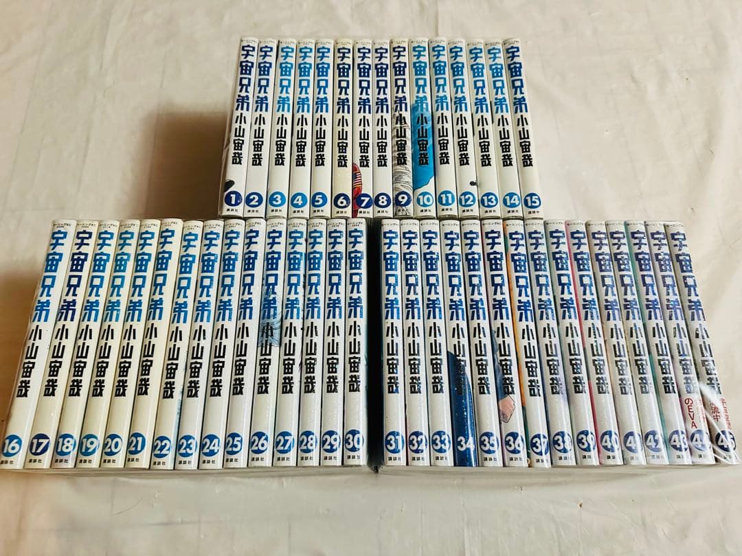 宇宙兄弟　全巻　1-45巻　セット