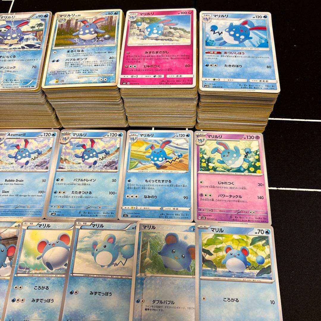 【約1000枚】ポケモンカード　マリル　マリルリ　ルリリ