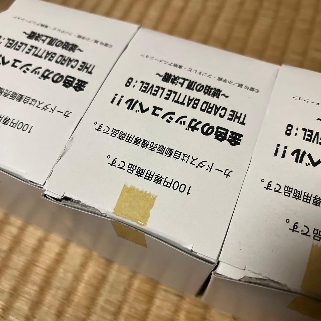 金色のガッシュベル THE CARD BATTLE レベル8 セット