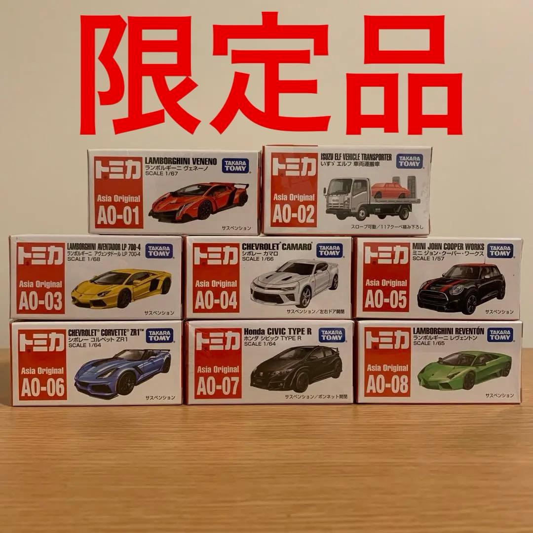 ⭐️トミカ⭐️アジア限定品⭐️8種⭐️8台セット⭐️未開封⭐️タカラトミー⭐️ミニカー⭐️レア⭐️