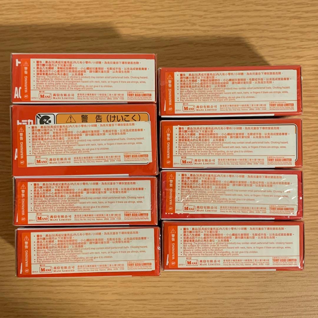 ⭐️トミカ⭐️アジア限定品⭐️8種⭐️8台セット⭐️未開封⭐️タカラトミー⭐️ミニカー⭐️レア⭐️