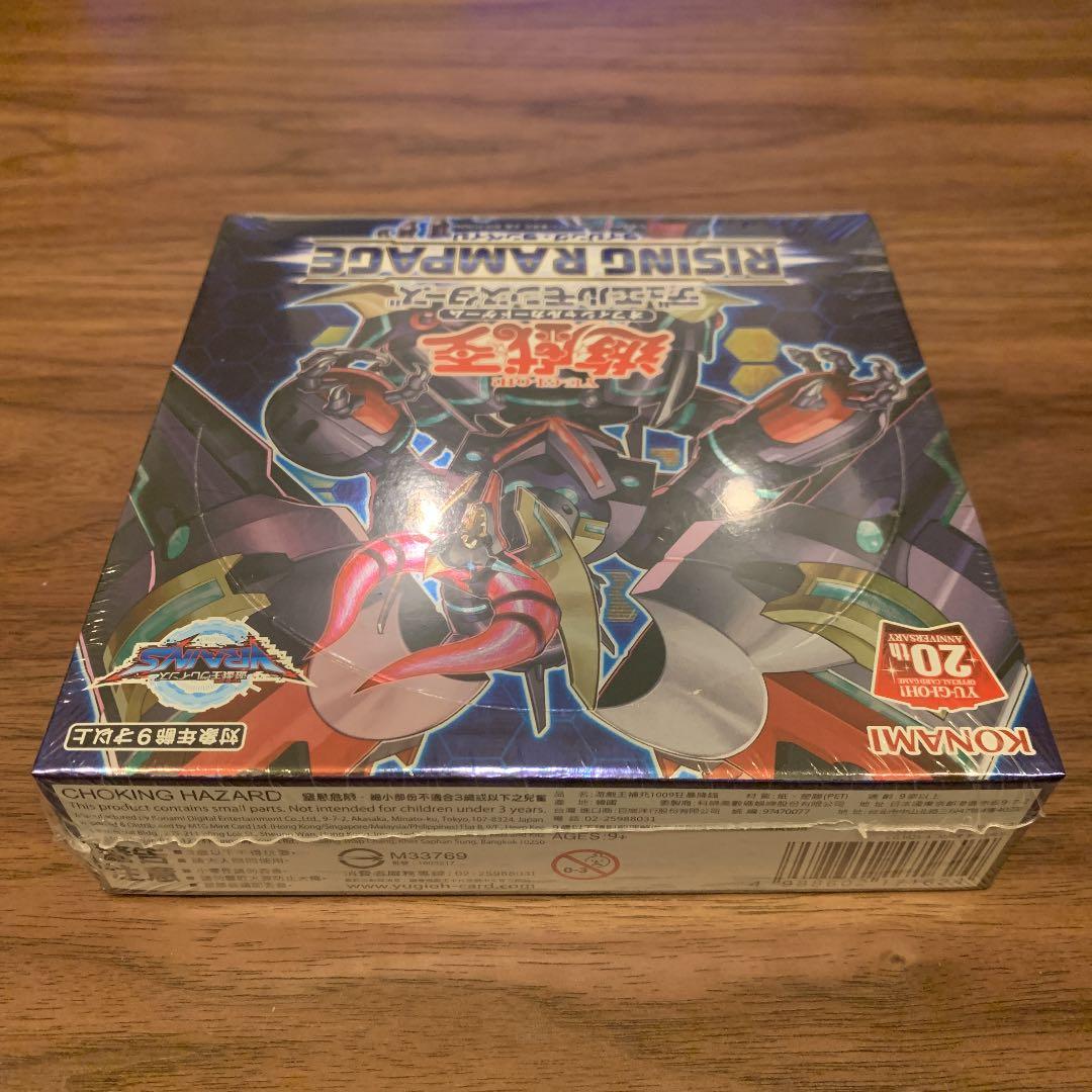 遊戯王　ライジングランペイジ　アジア版　BOX