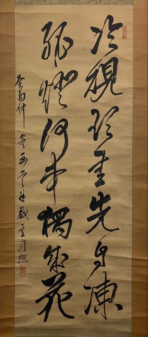 月照／僧　書　紙本　掛軸（検索／西郷隆盛・島津斉彬）