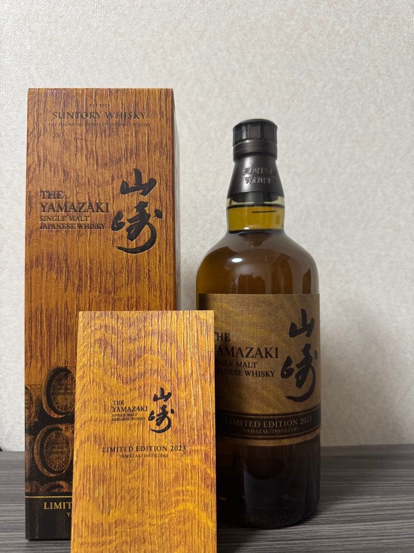 【新品】山崎リミテッドエディション 2023 700ml