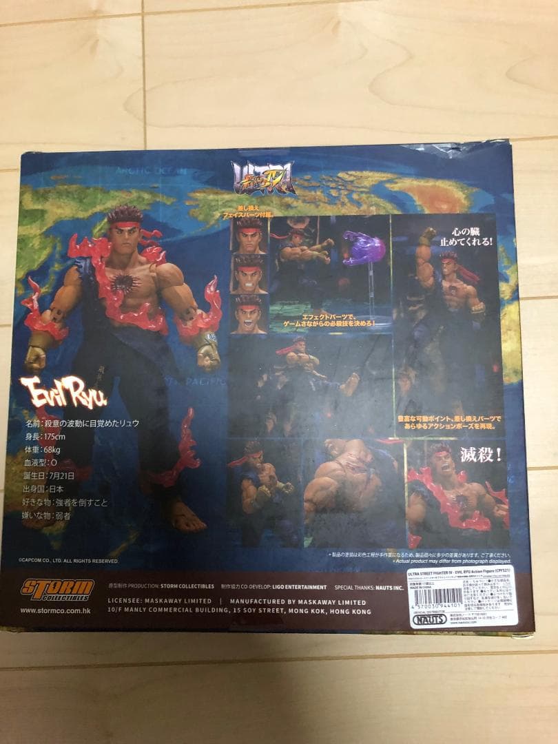 新品ストームコレクティブルズ　ストリートファイターⅣ 殺意の波動に目覚めたリュウ