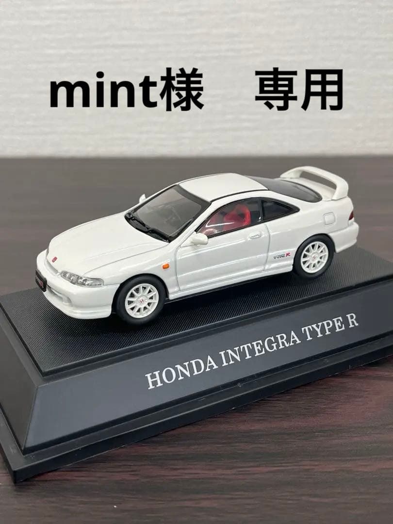 エブロ1/43 ホンダ インテグラ タイプR 2台セット