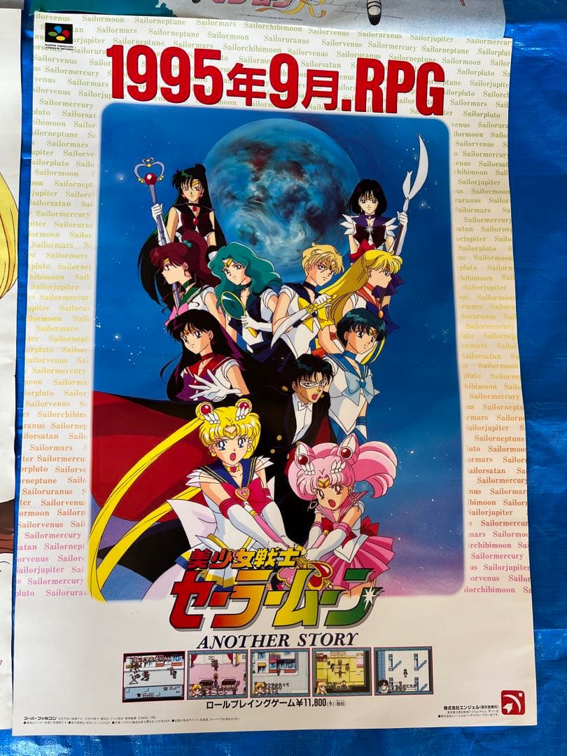 【O-650】セーラームーン ポスター当時物 非売品