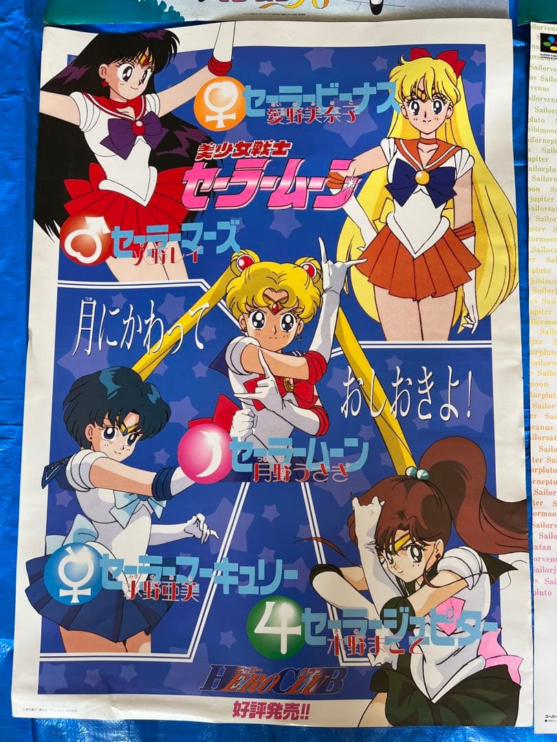 【O-650】セーラームーン ポスター当時物 非売品