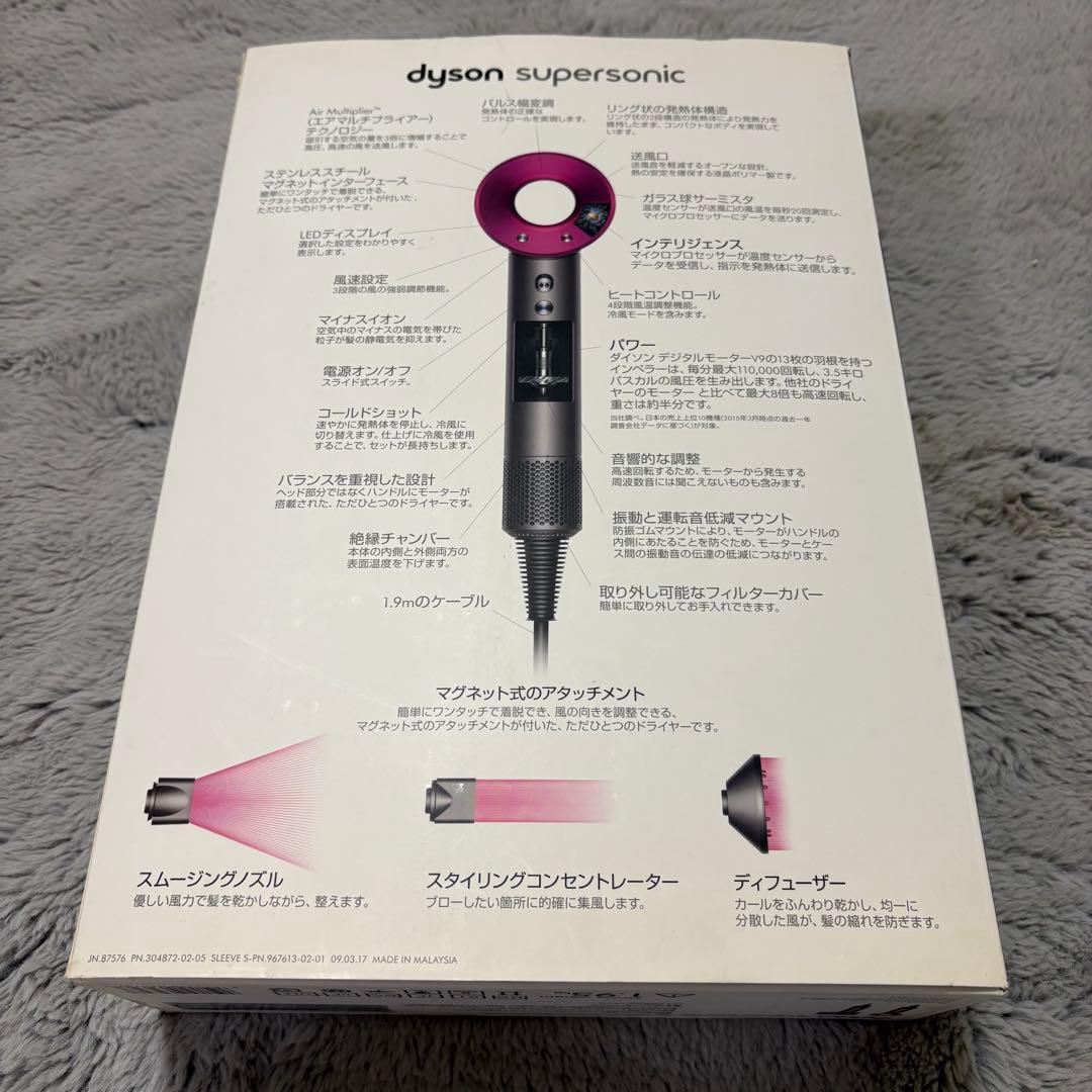 dyson supersonic ヘアドライヤー シルバー/ピンク