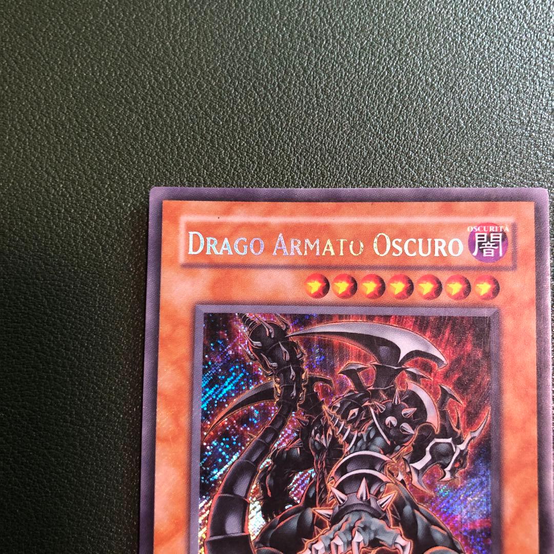 【イタリア版1st】ダーク アームド ドラゴン シークレット 非英語版