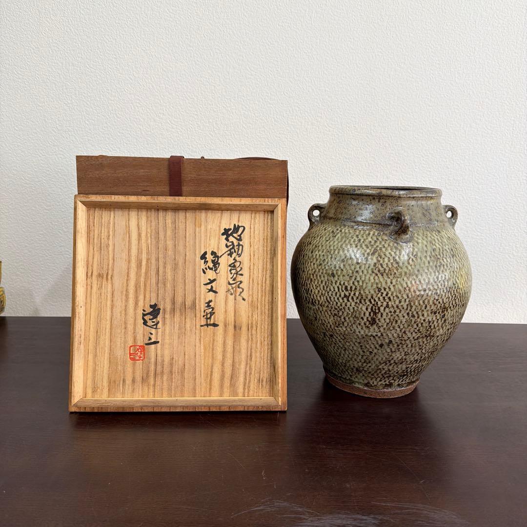 島岡達三　代表的作品　人間国宝　縄文象嵌　壺