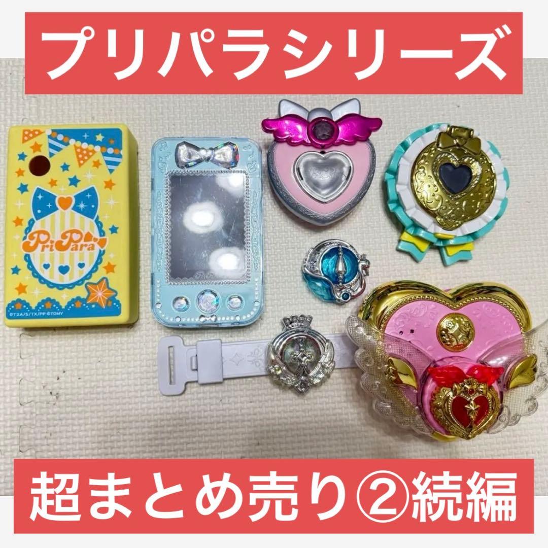 アイドルタイム プリパラ ワッチャプリマジ! プリチケ・おもちゃ まとめ売り②