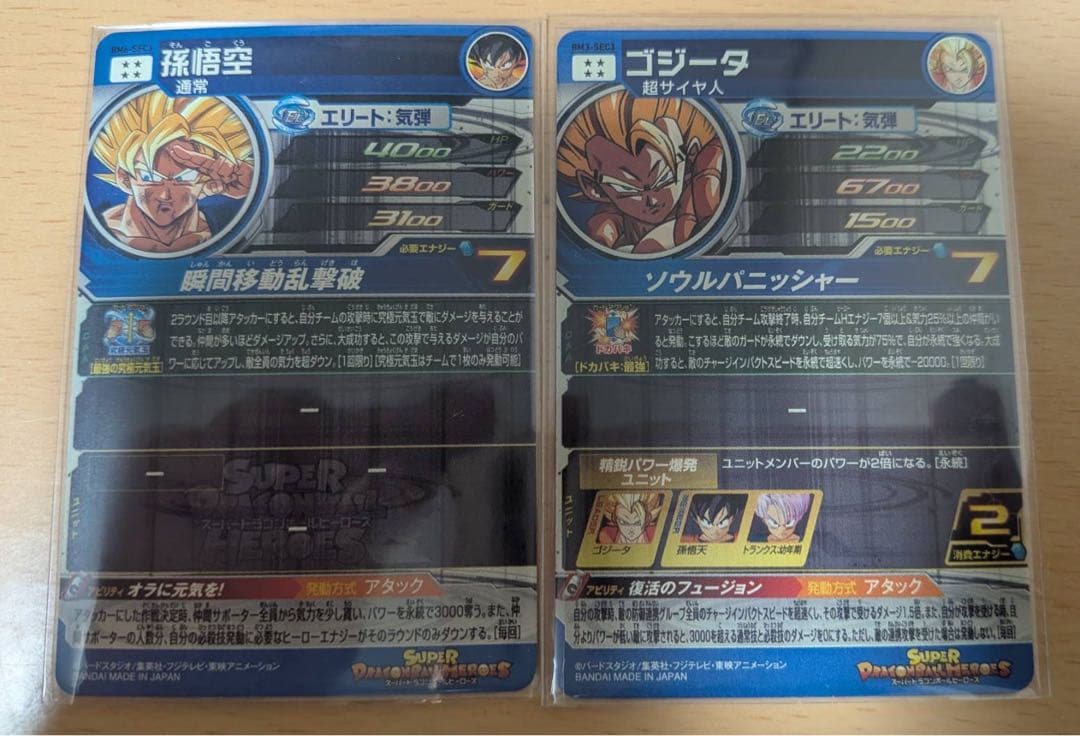 【極美品】ドラゴンボールヒーローズ　まとめ売り